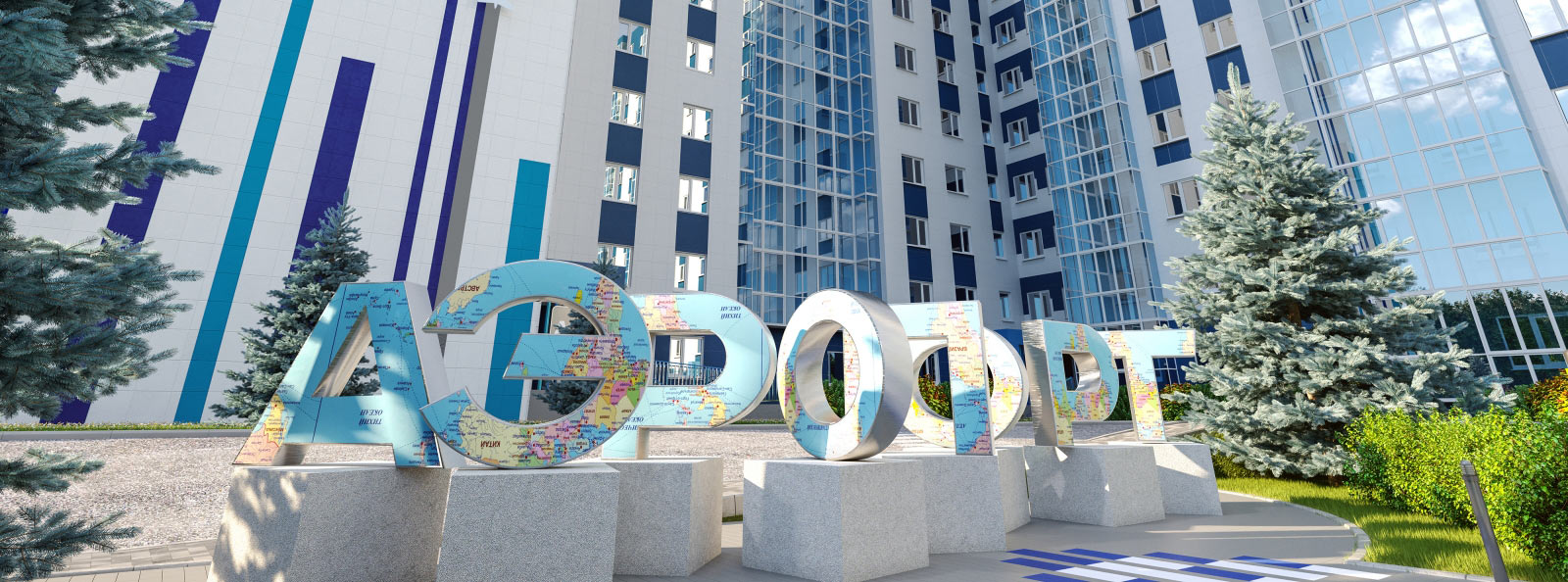 жилой комплекс аэропорт новосибирск