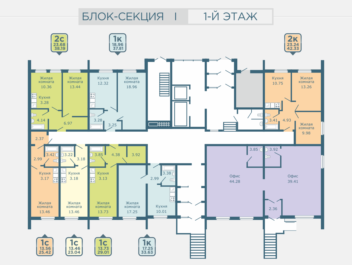 План этажа ЖК Радуга Сибири. Забалуева (1 стр). Блок-секция 1. 1 этаж